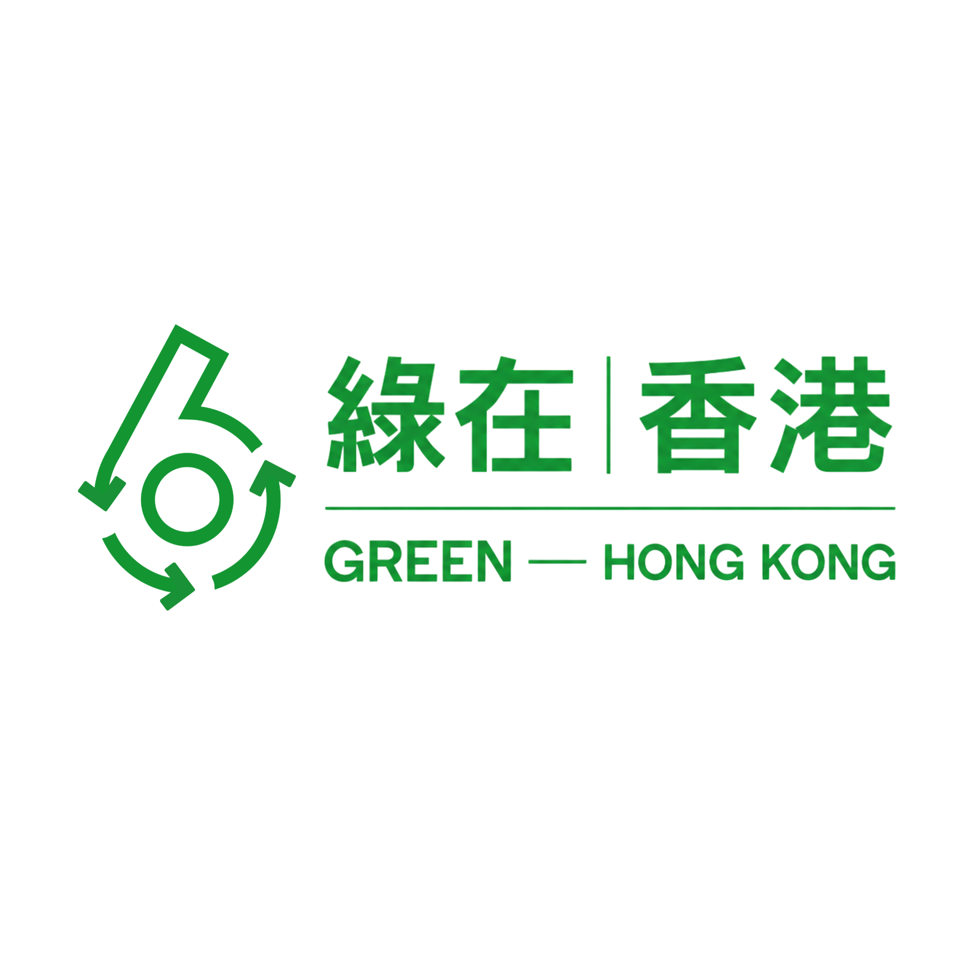 綠在香港 Green Hong Kong